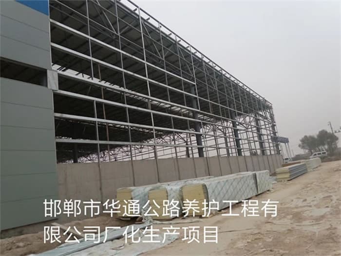 义乌华通公路养护工程有限公司长化生产项目