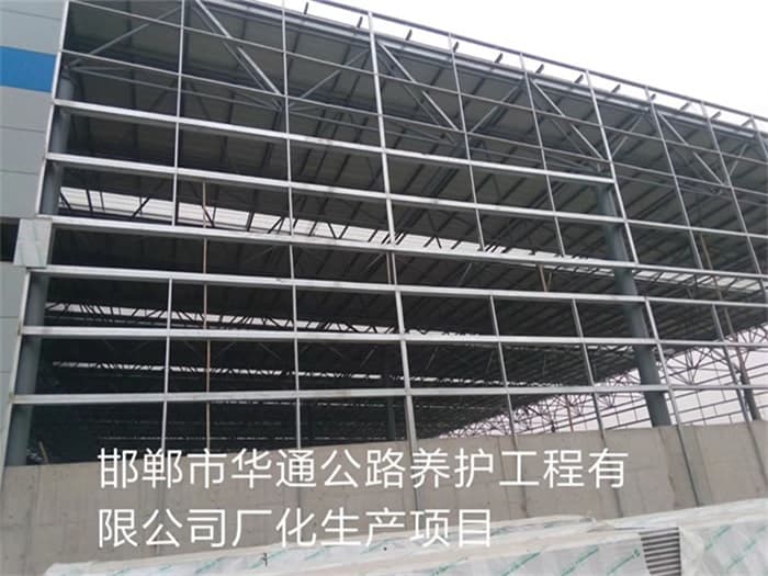 义乌华通公路养护工程有限公司长化生产项目